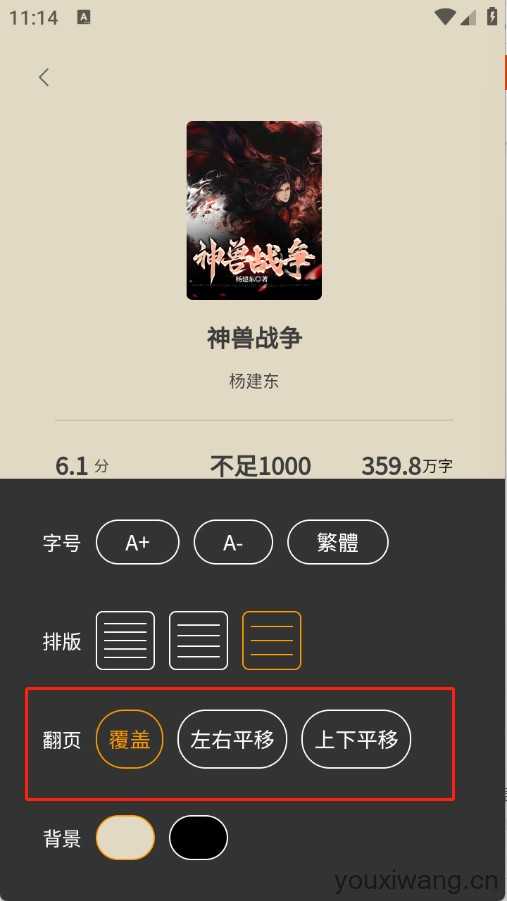 月下追书 月下追书