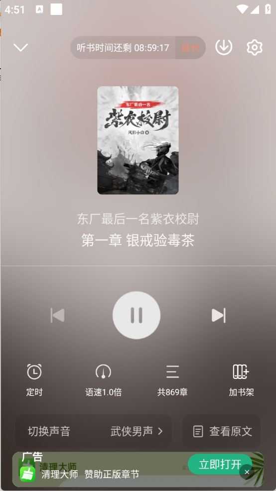 豌豆免费小说 豌豆免费小说