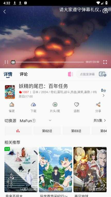 MaFun动漫 MaFun动漫