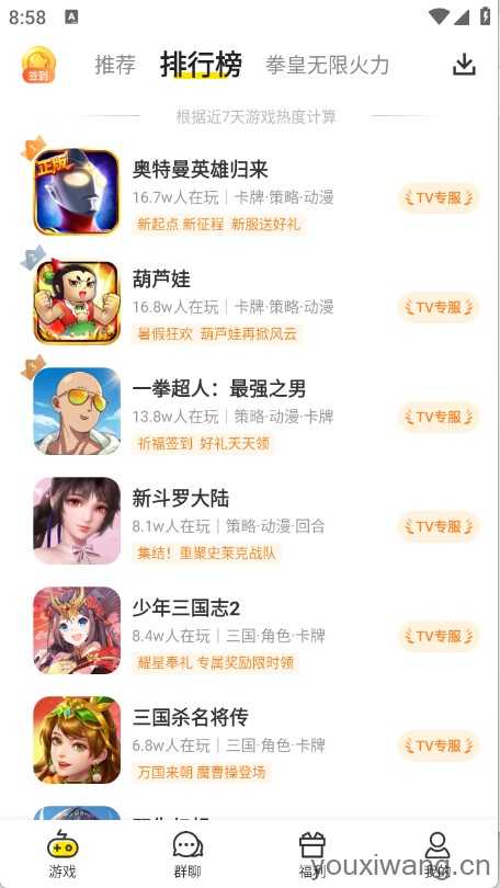 小y游戏盒 小y游戏盒