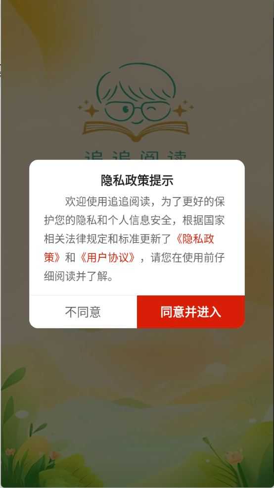 追追阅读 追追阅读