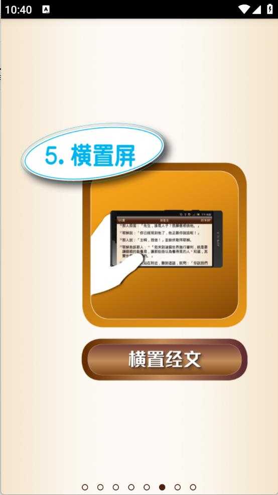 汉语圣经 汉语圣经