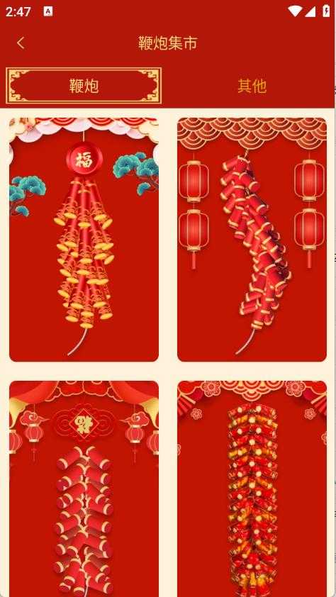 电子鞭炮 电子鞭炮