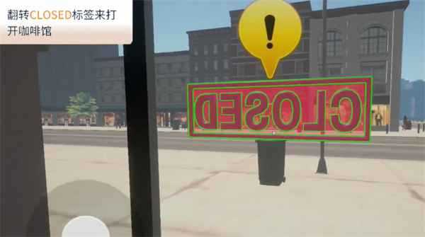 咖啡店模拟器汉化版 咖啡店模拟器汉化版