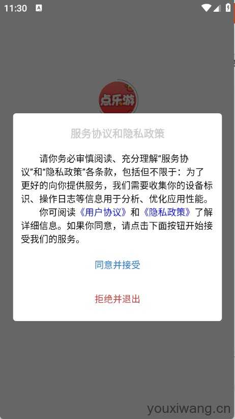 点乐游 点乐游