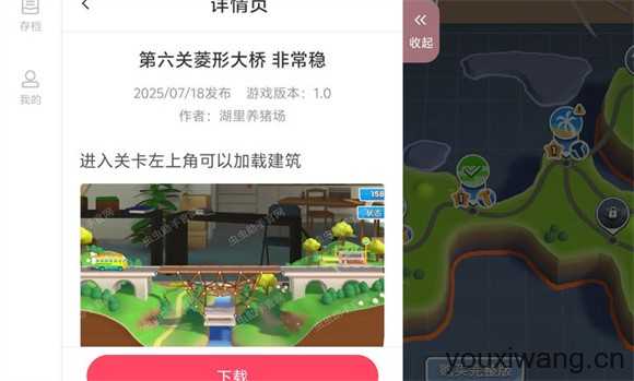 桥梁工程师创意工坊内置存档版 桥梁工程师创意工坊内置存档版