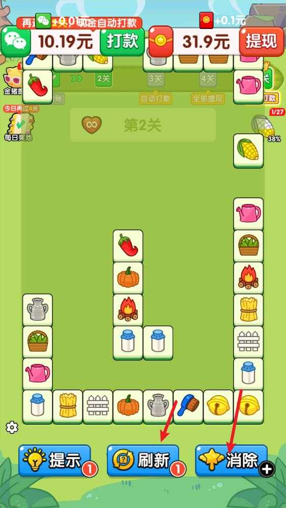 好事连连 好事连连