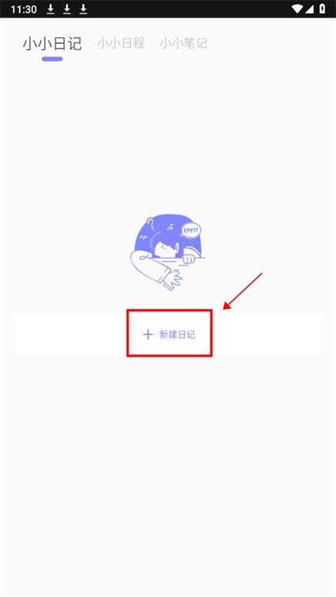 iCity我的日记 iCity我的日记