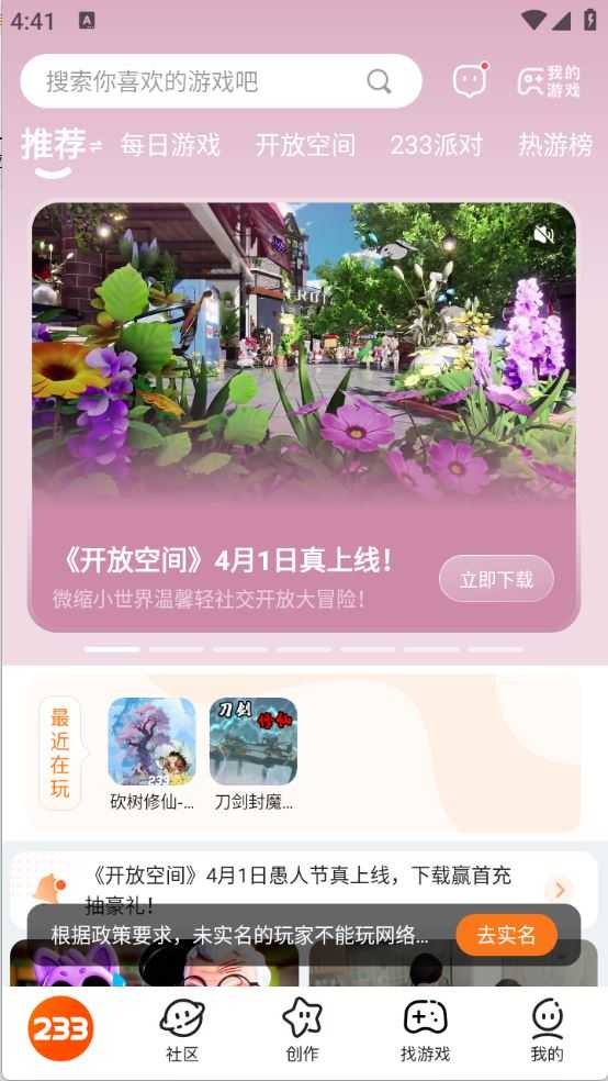 233乐园手机版 233乐园手机版