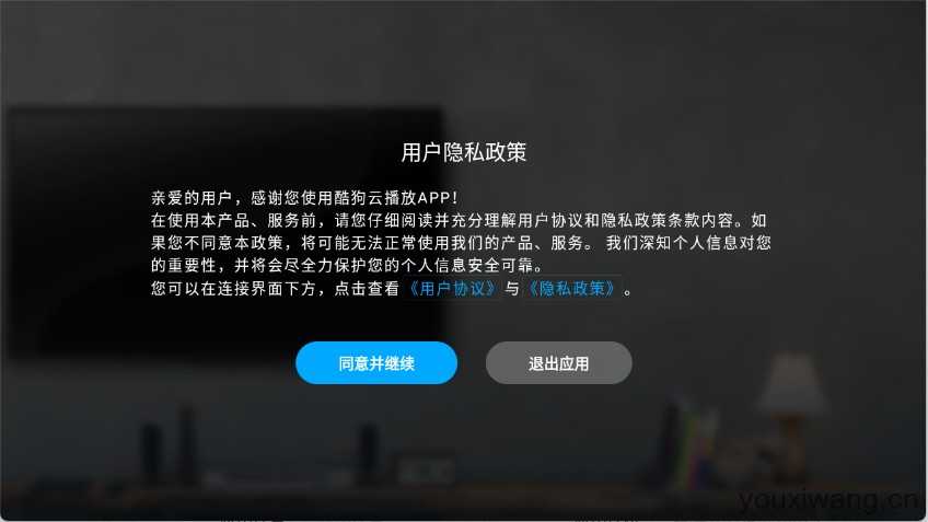 酷狗云播放 酷狗云播放