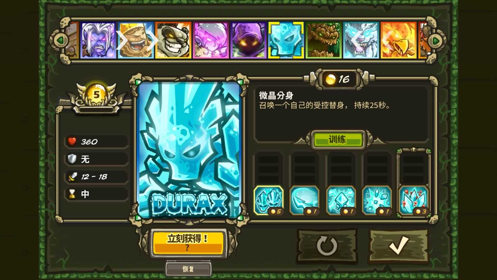 王国保卫战起源 王国保卫战起源