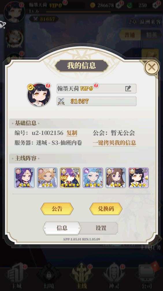 风暴迷城