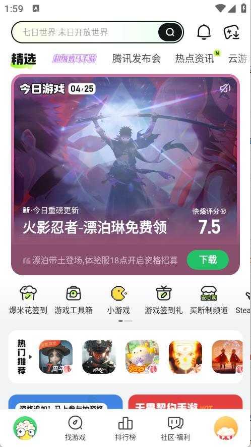 好游快爆官方版 好游快爆官方版