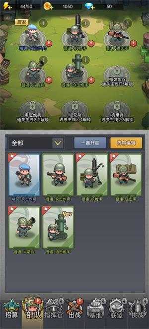 小兵特攻队 小兵特攻队
