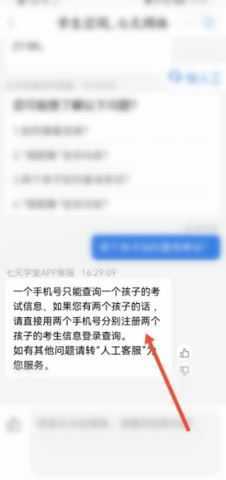 七天学堂查成绩 七天学堂查成绩