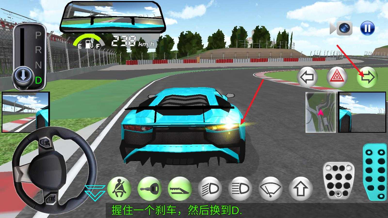 3D驾驶课 3D驾驶课