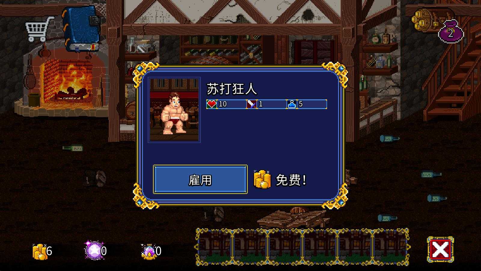 苏打地牢2 苏打地牢2