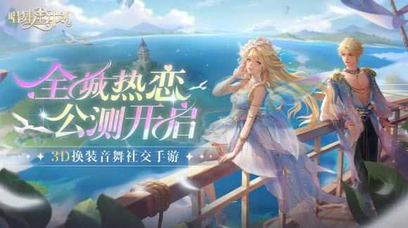 唱舞星计划 唱舞星计划