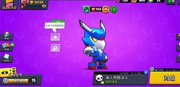 荒野乱斗 荒野乱斗