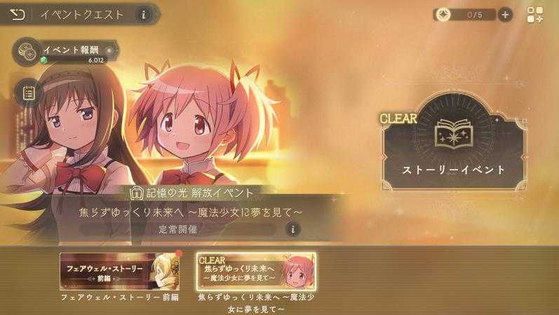 魔法少女小圆MagiaExedra国际服 魔法少女小圆MagiaExedra国际服