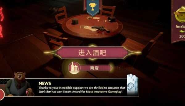 骗子酒馆虫虫助手汉化版 骗子酒馆虫虫助手汉化版