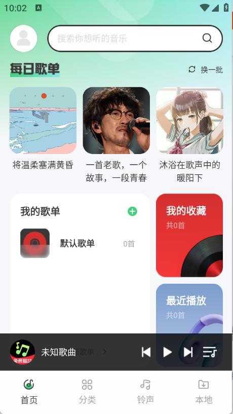 免费车载音乐 免费车载音乐