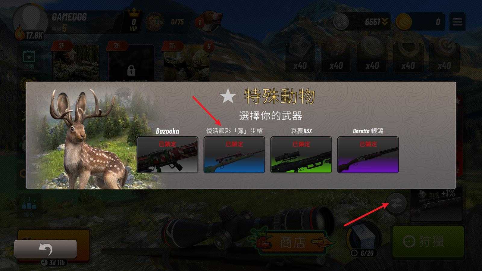狩猎冲突中文版 狩猎冲突中文版