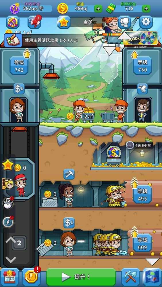 采矿大亨 采矿大亨