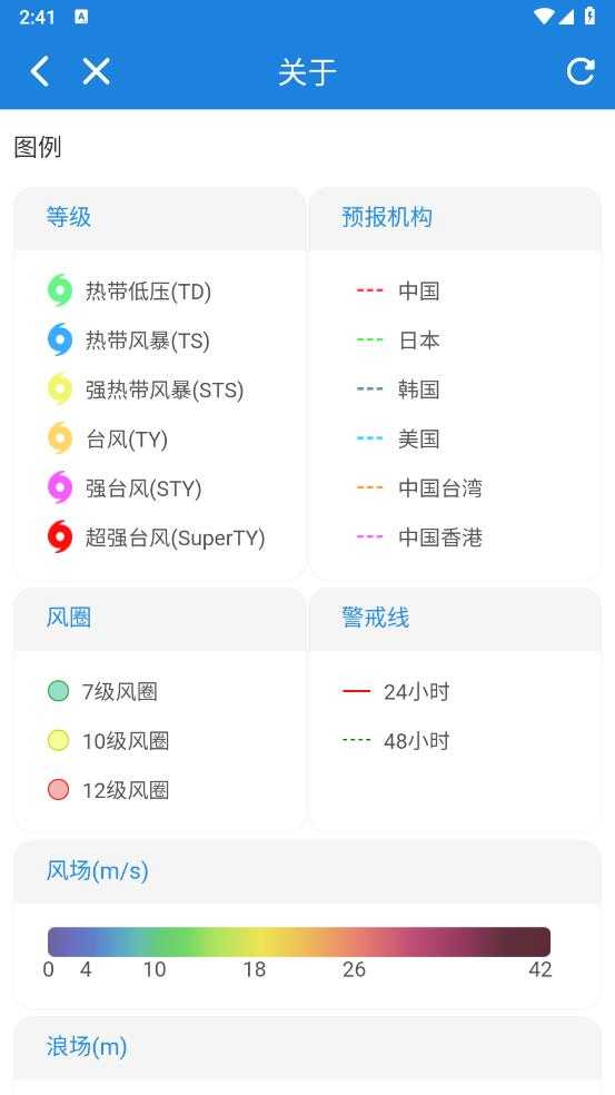 实时台风路径 实时台风路径