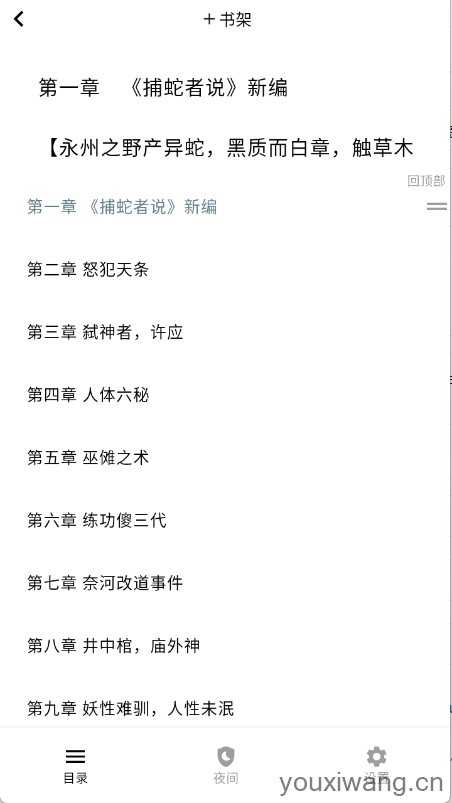 茉莉小说 茉莉小说