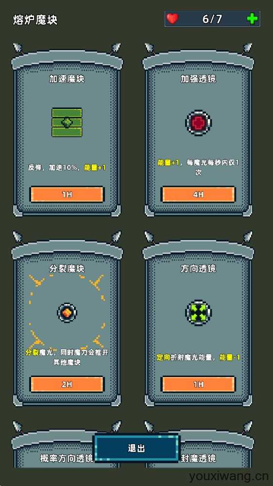 魔光之戒铸造师