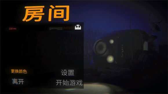 REPO中文版 REPO中文版