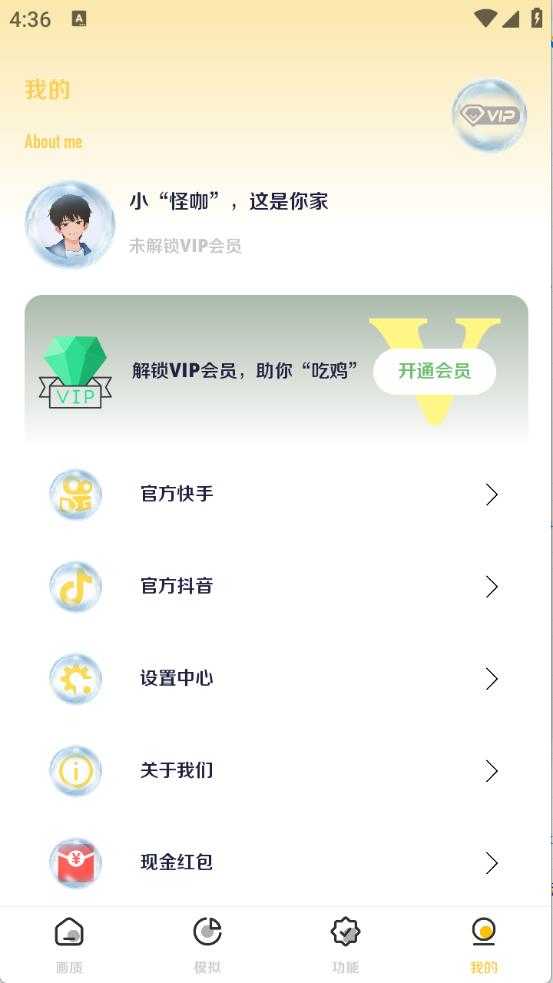 画质怪咖 画质怪咖