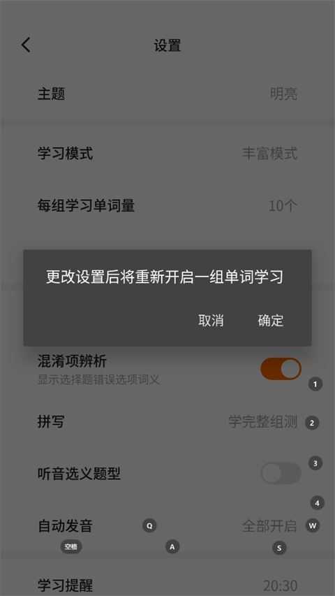 不背单词 不背单词