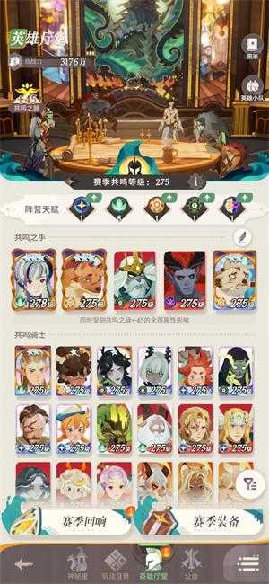 剑与远征启程 剑与远征启程