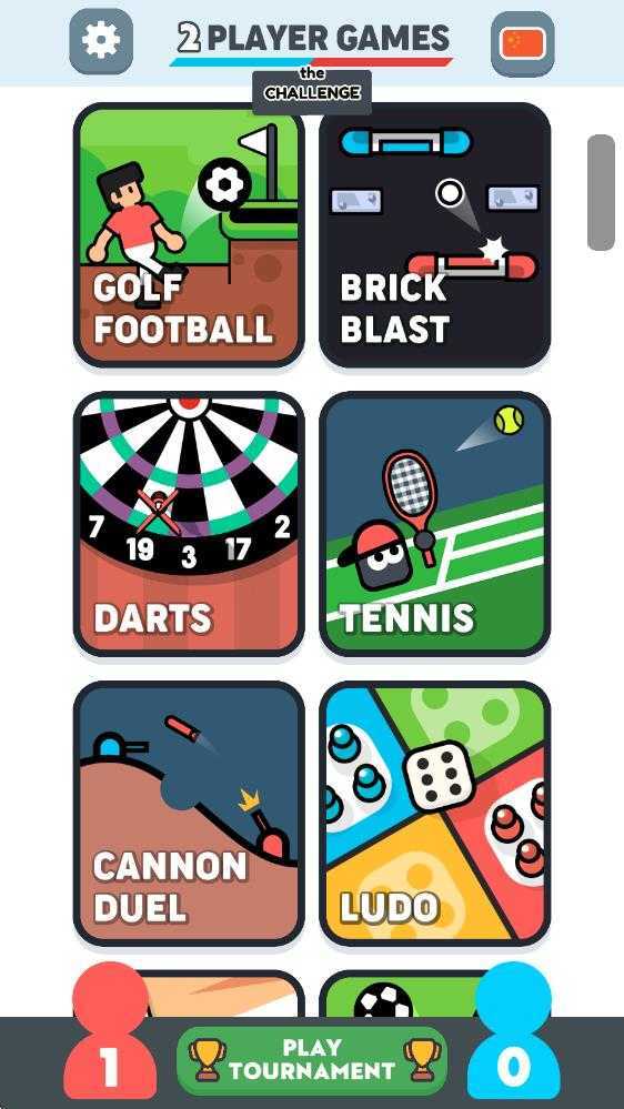 两个人的游戏挑战最新版