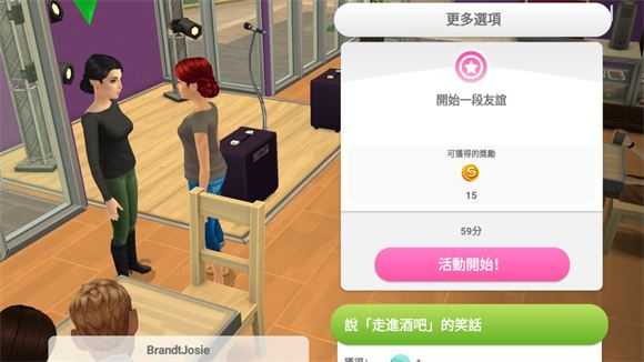 模拟人生移动版 模拟人生移动版