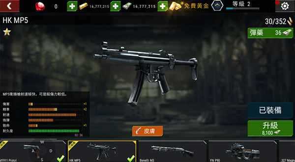杀戮目标中文版 杀戮目标中文版