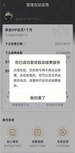 爱奇艺 爱奇艺