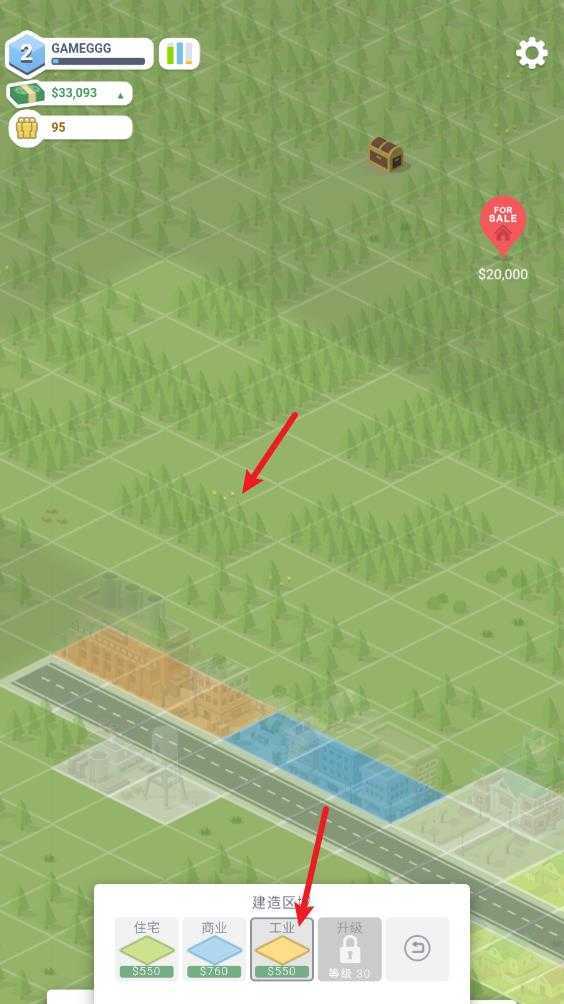 口袋城市 口袋城市