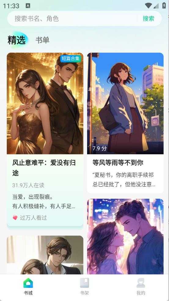 壹篇小说 壹篇小说