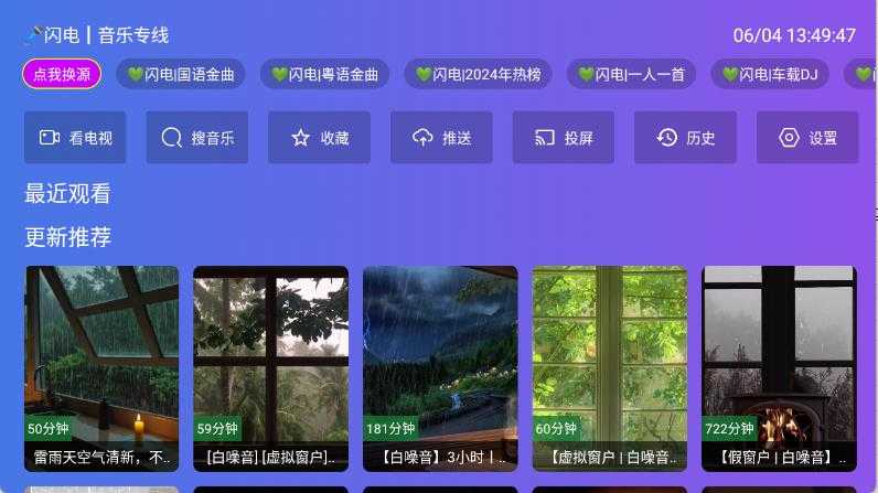 闪电音乐 闪电音乐
