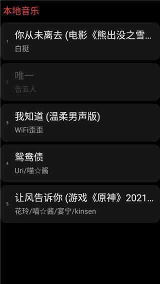 网易云音乐手表版 网易云音乐手表版