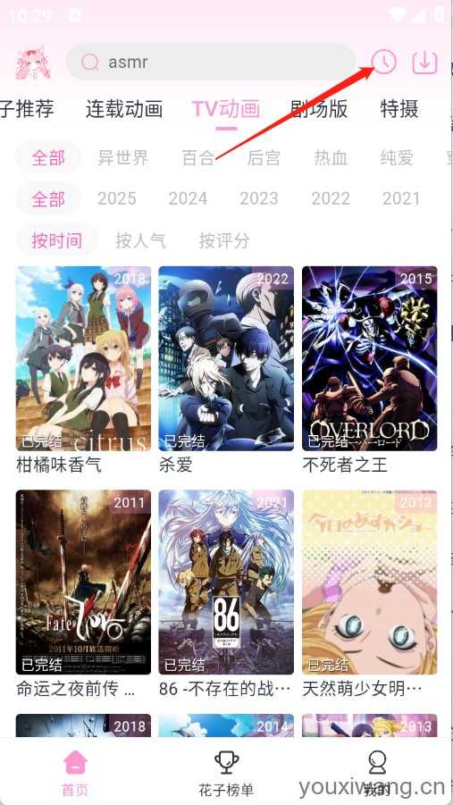 花子动漫 花子动漫