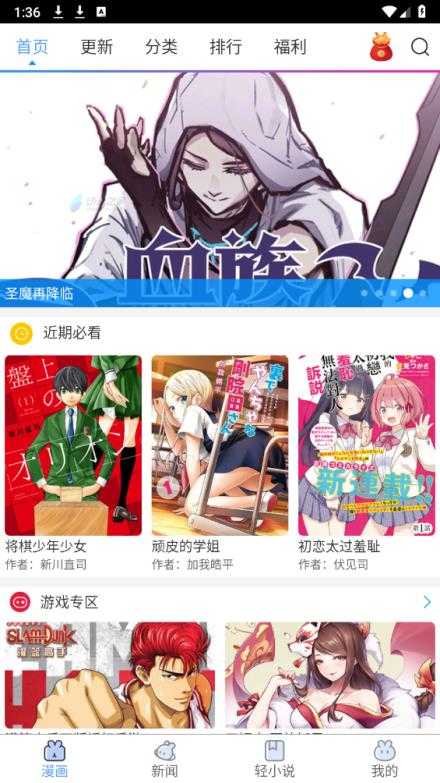 动漫之家 动漫之家