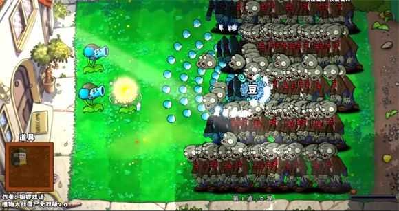 植物大战僵尸无双版2.05 植物大战僵尸无双版2.05