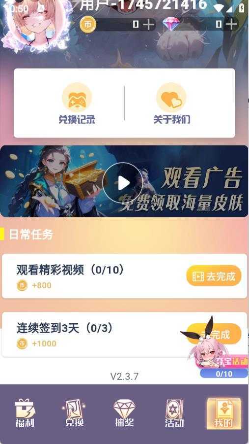 皮肤契约 皮肤契约