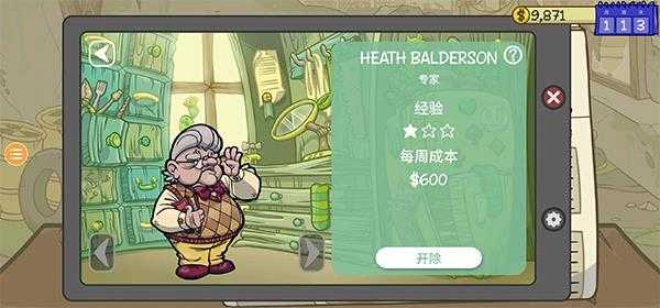 当铺人生2 当铺人生2