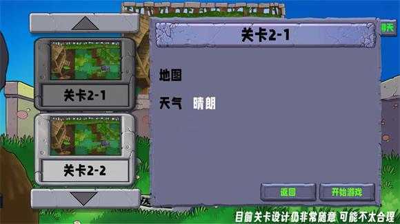 PvZ生态版 PvZ生态版