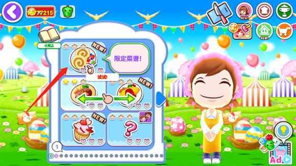料理妈妈 料理妈妈